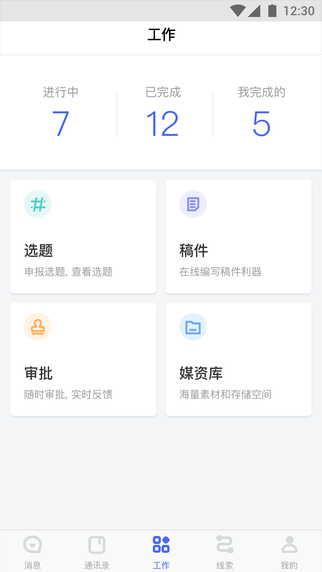 精彩截图-云采2025官方新版