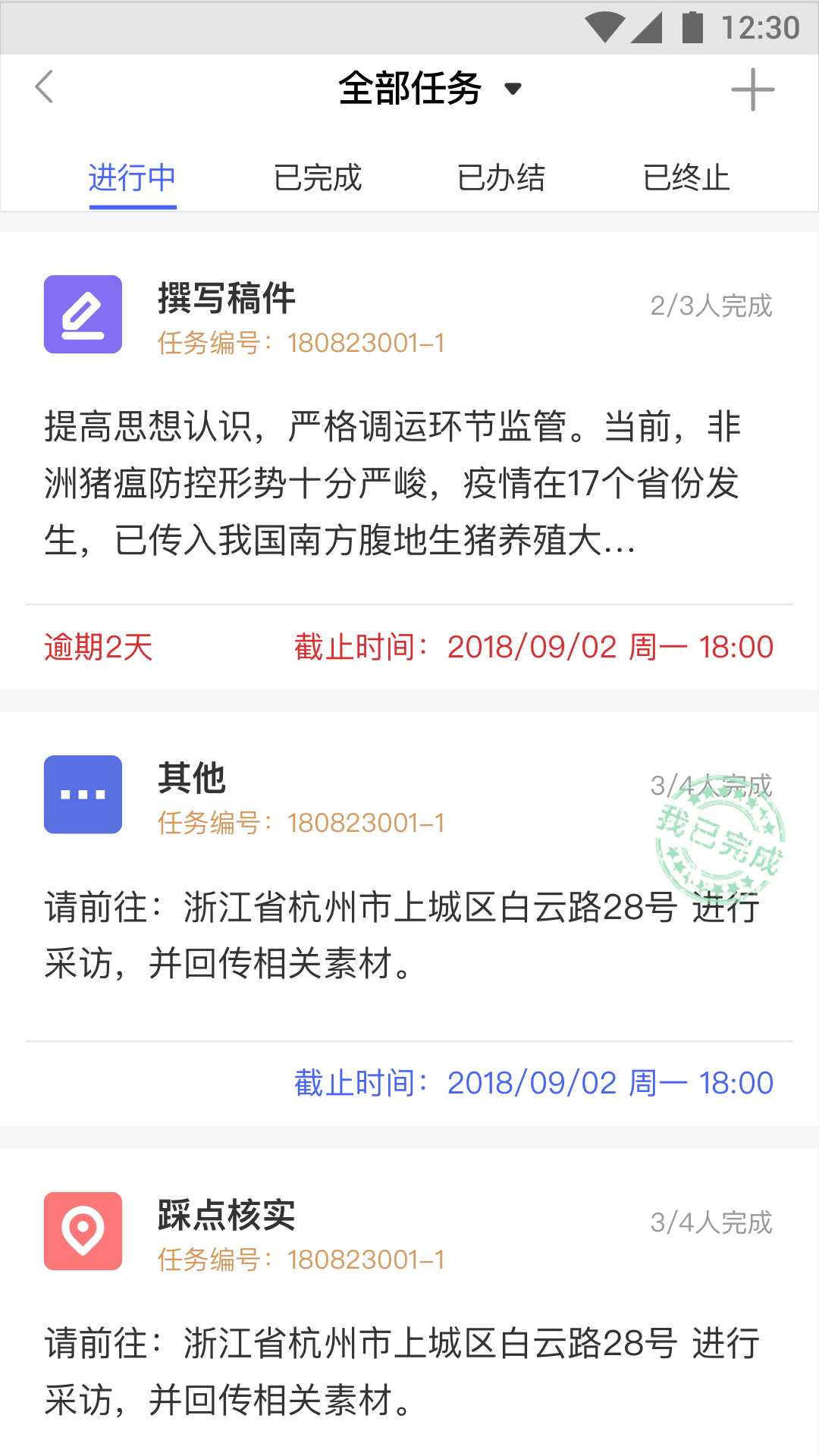 精彩截图-云采2025官方新版