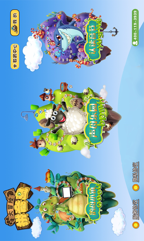 精彩截图-拼音岛大冒险2026官方新版