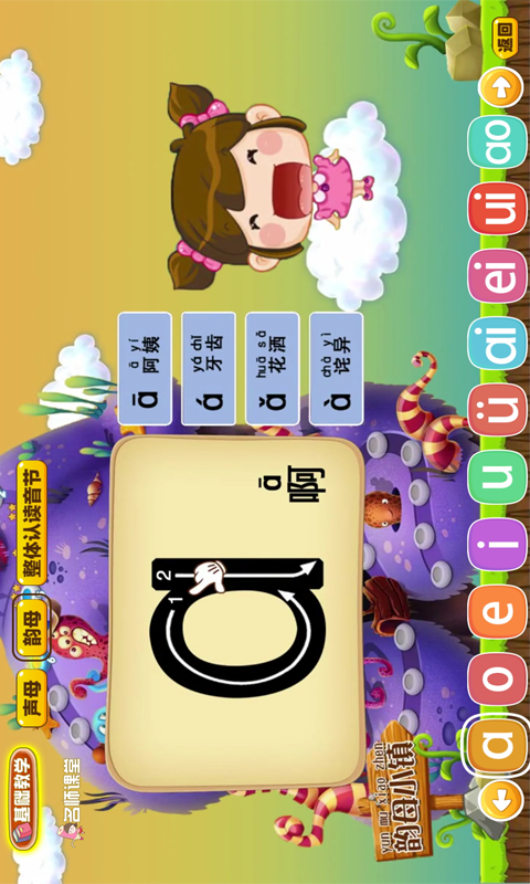 精彩截图-拼音岛大冒险2026官方新版