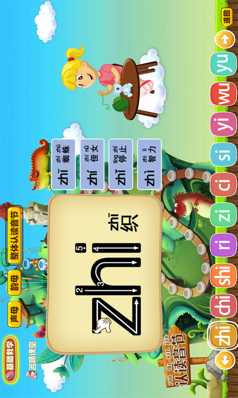 精彩截图-拼音岛大冒险2026官方新版
