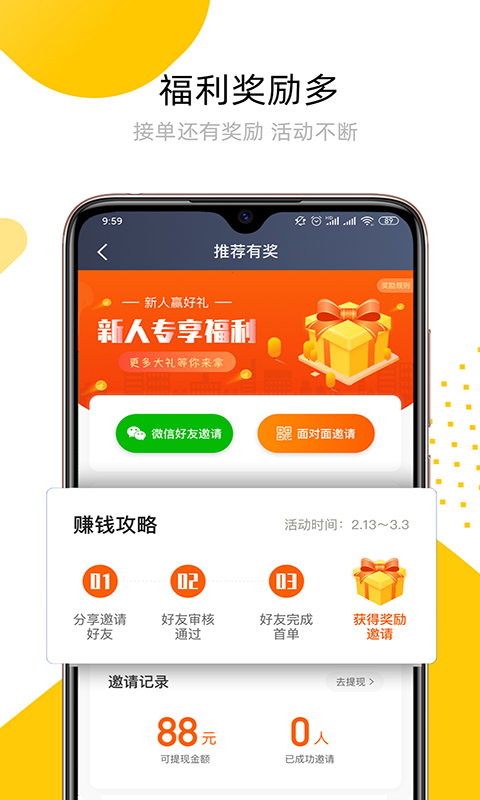 精彩截图-妥妥E行司机端2026官方新版