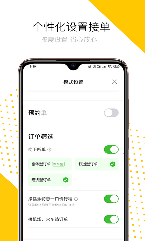 精彩截图-妥妥E行司机端2026官方新版