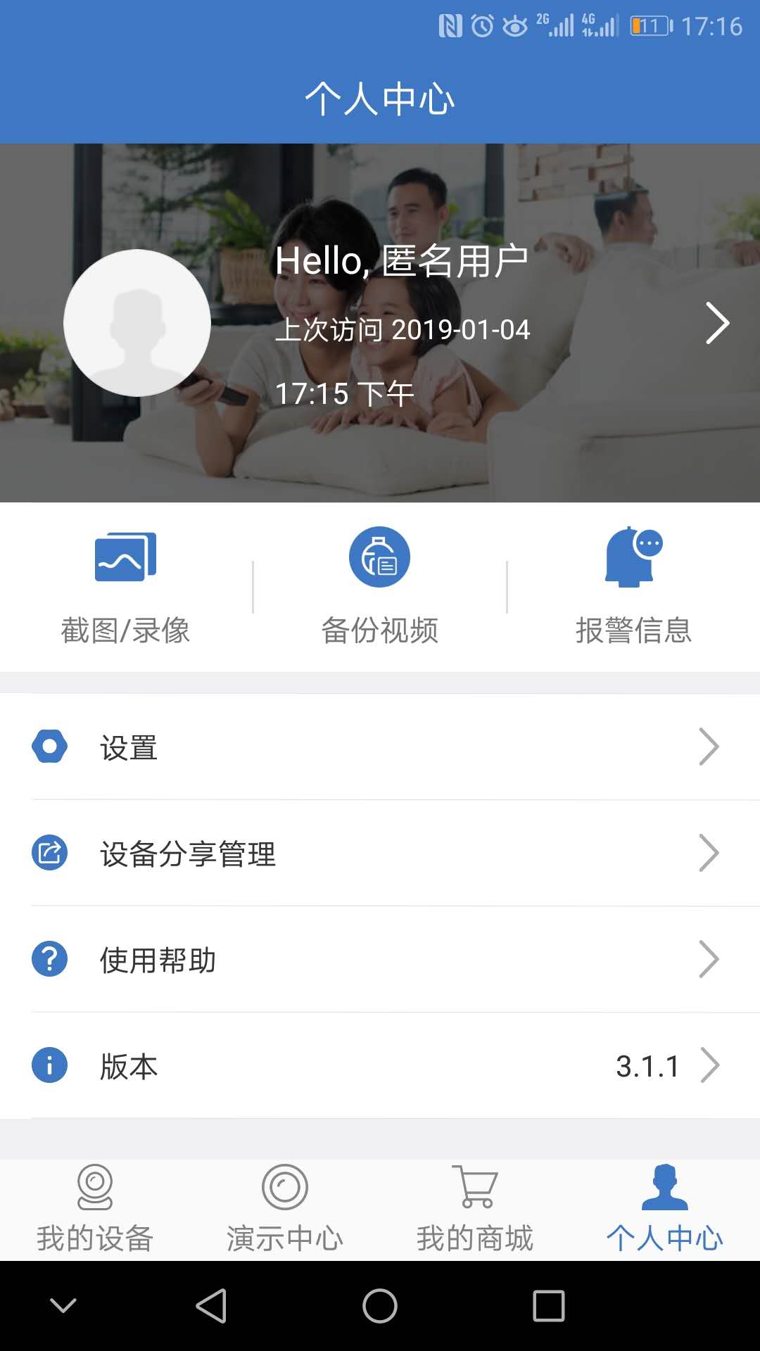 精彩截图-霸天安云2026官方新版