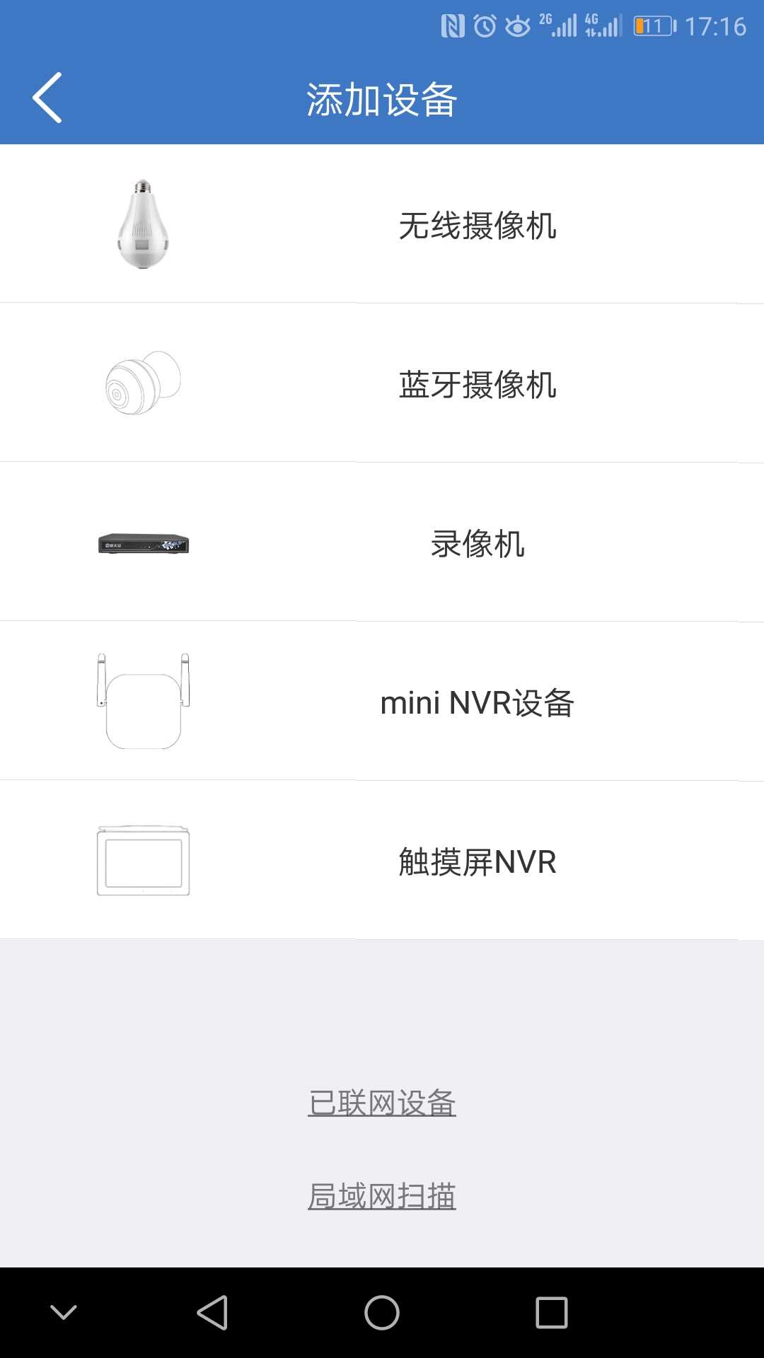 精彩截图-霸天安云2025官方新版