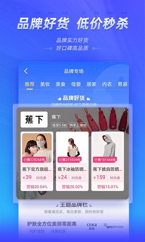 精彩截图-好单库2025官方新版