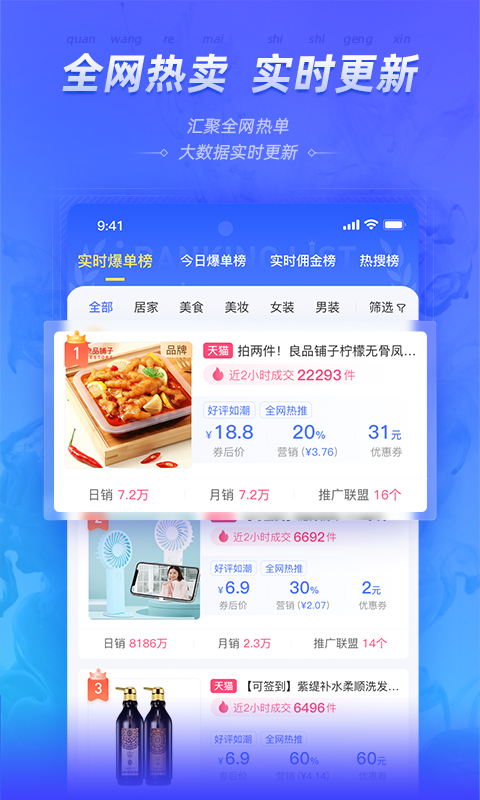 精彩截图-好单库2026官方新版