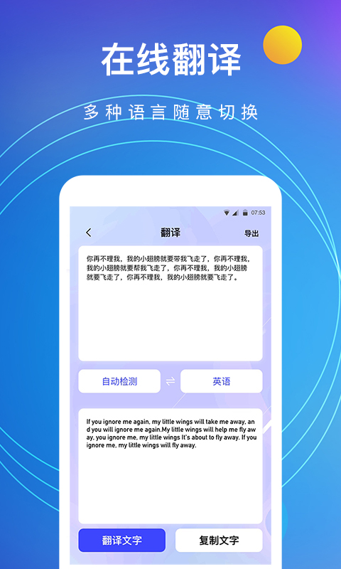 精彩截图-图片转文字2025官方新版