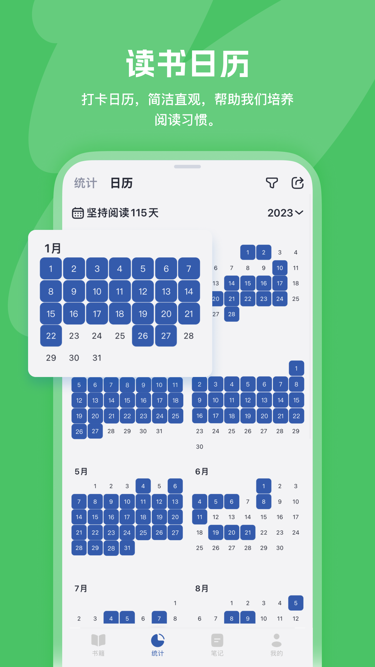 精彩截图-阅读记录2025官方新版