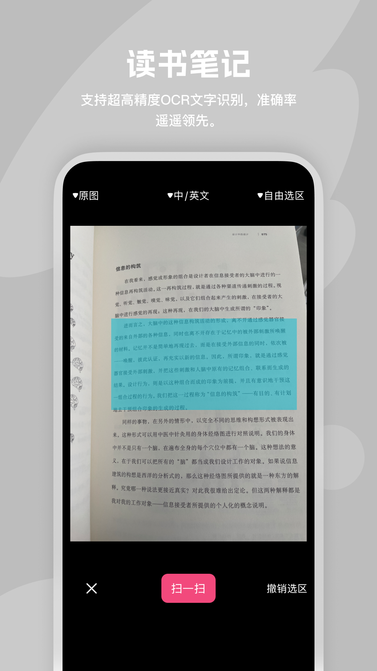 精彩截图-阅读记录2025官方新版