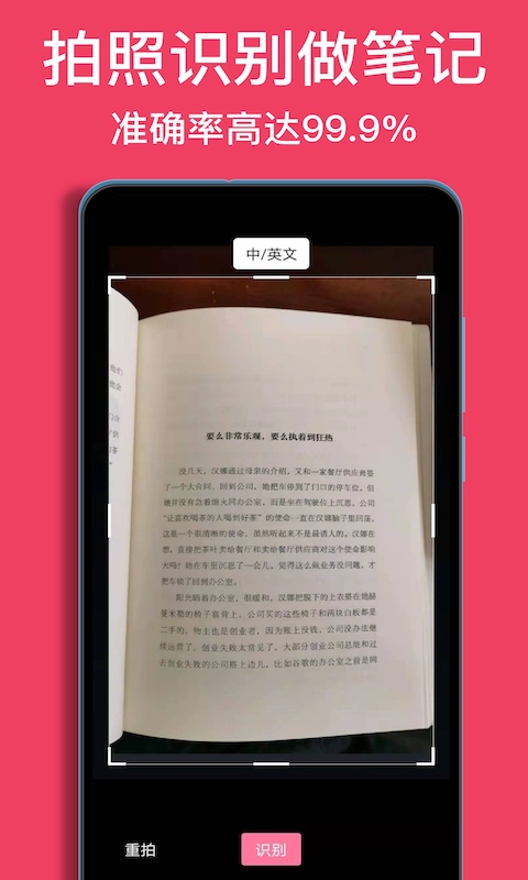 精彩截图-阅读记录2026官方新版