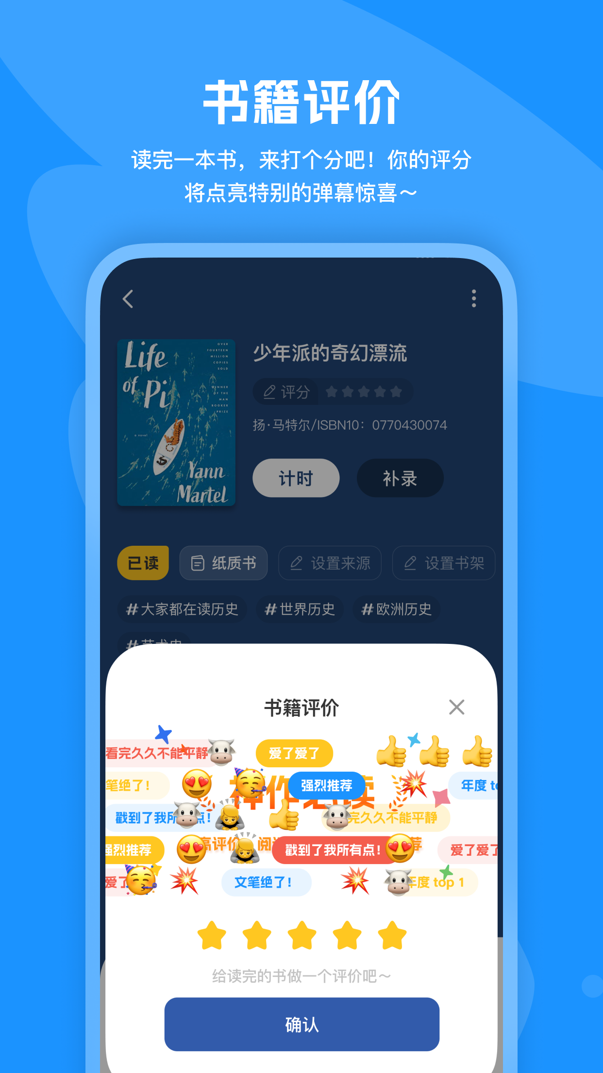精彩截图-阅读记录2025官方新版