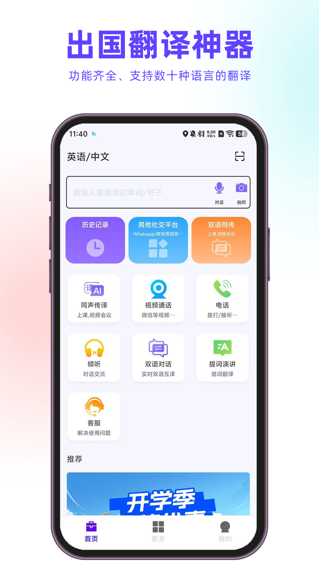 精彩截图-亲爱的翻译官2026官方新版