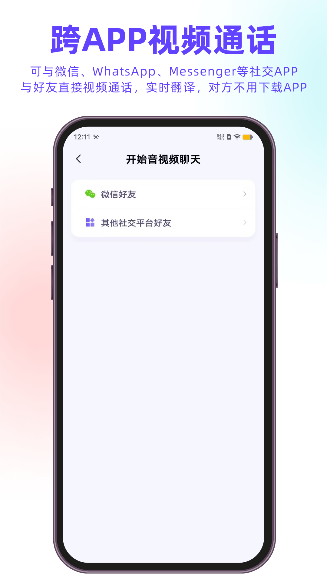 精彩截图-亲爱的翻译官2026官方新版