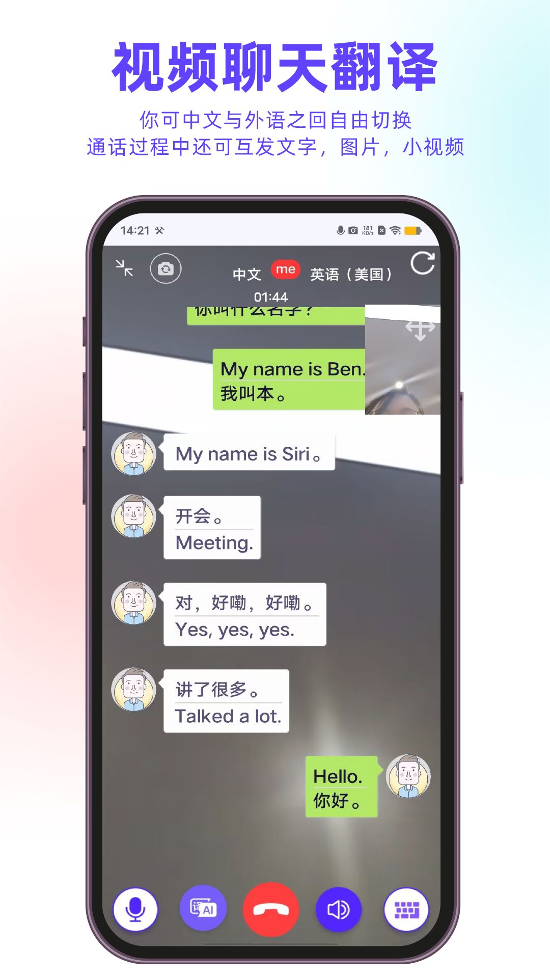 精彩截图-亲爱的翻译官2026官方新版