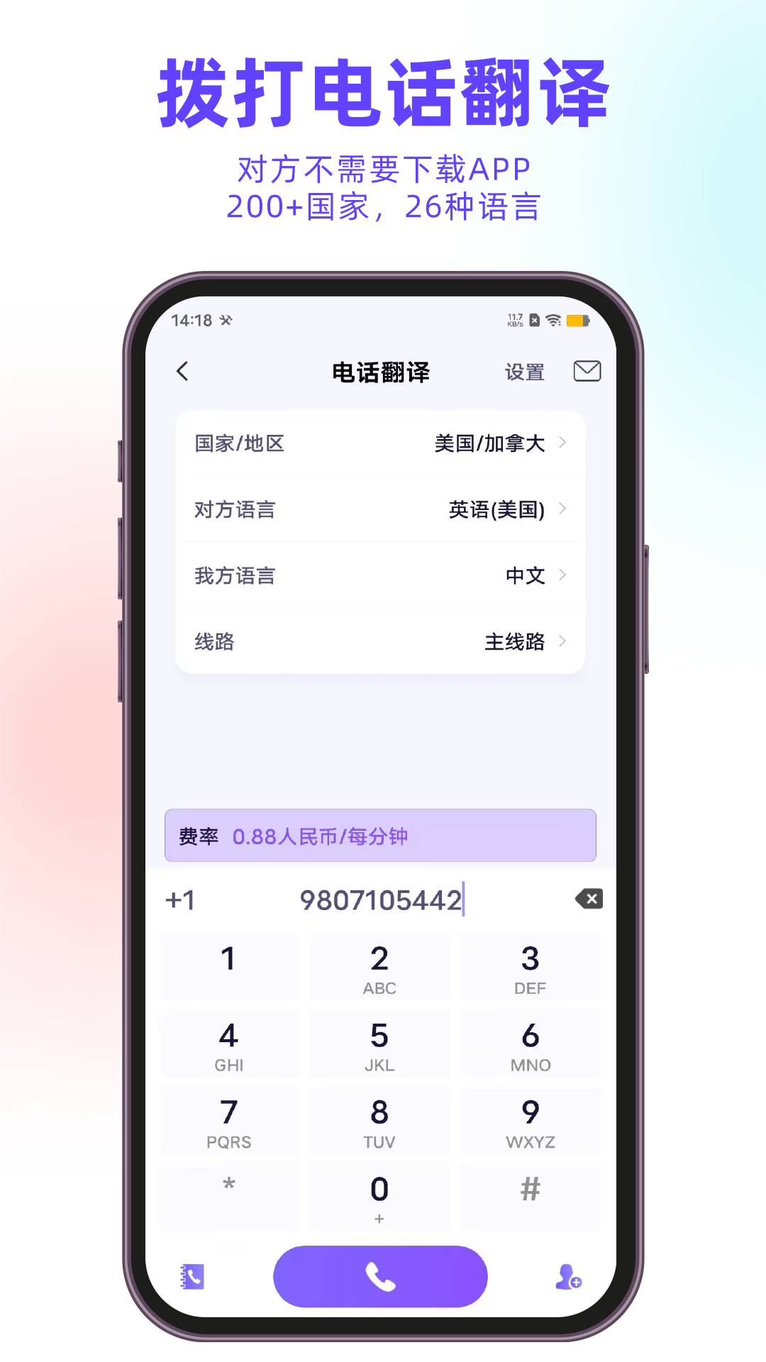 精彩截图-亲爱的翻译官2026官方新版