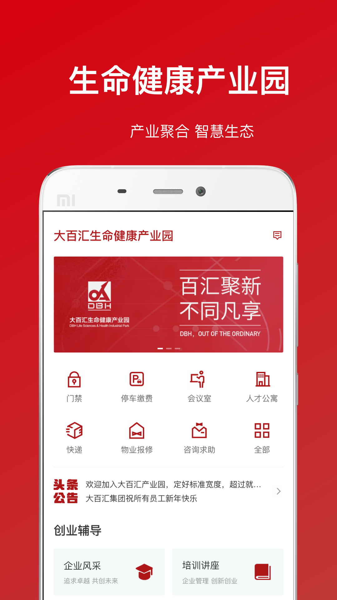 精彩截图-大百汇2025官方新版