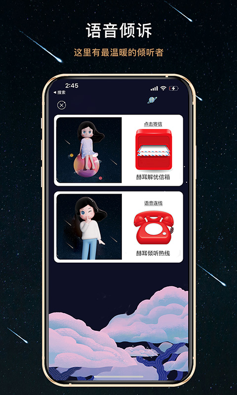 精彩截图-秘密星球2025官方新版