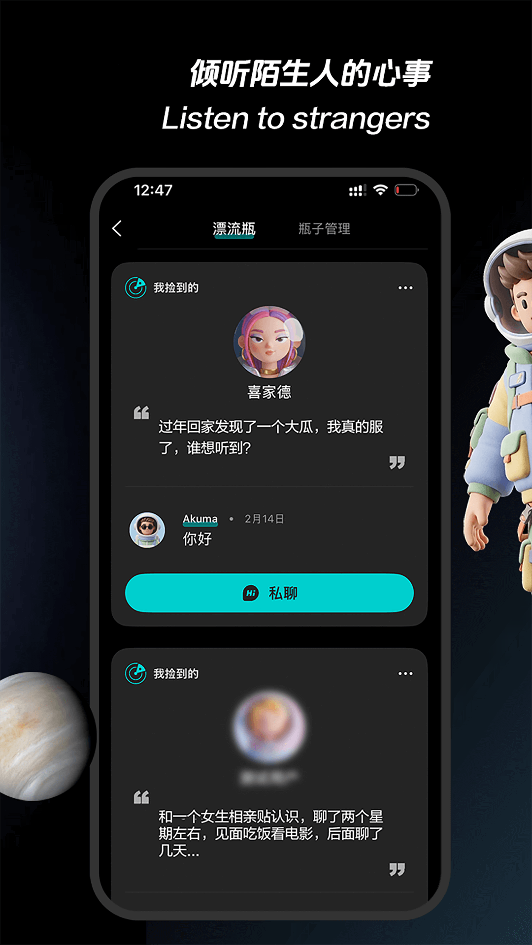 精彩截图-秘密星球2026官方新版