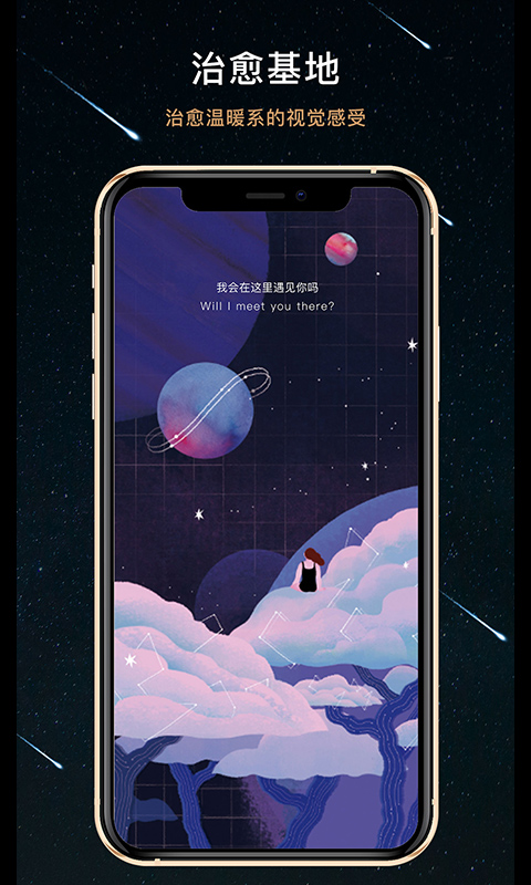 精彩截图-秘密星球2025官方新版