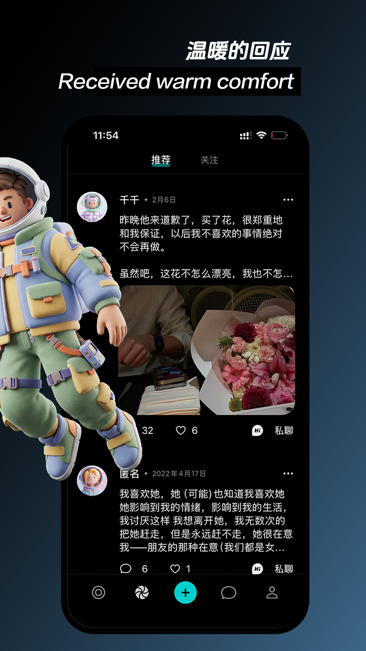 精彩截图-秘密星球2026官方新版