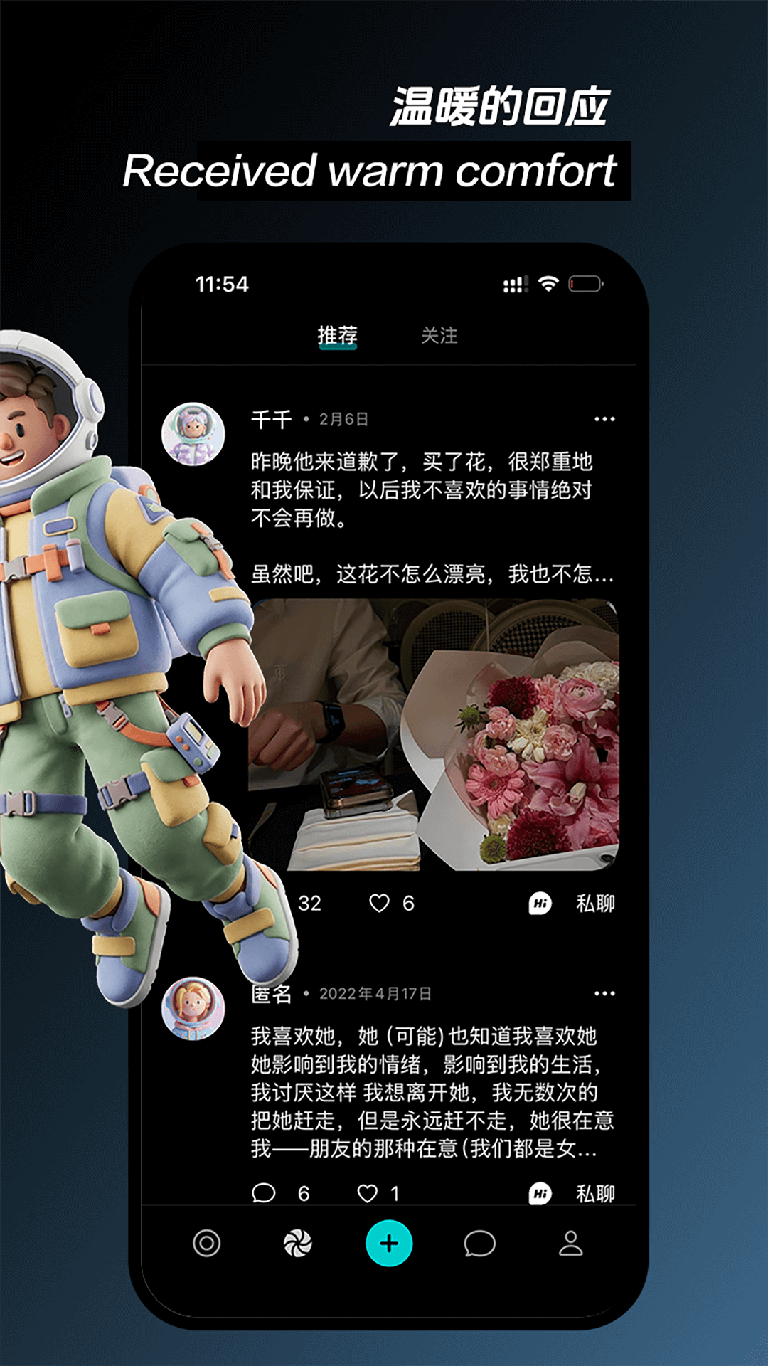 精彩截图-秘密星球2026官方新版