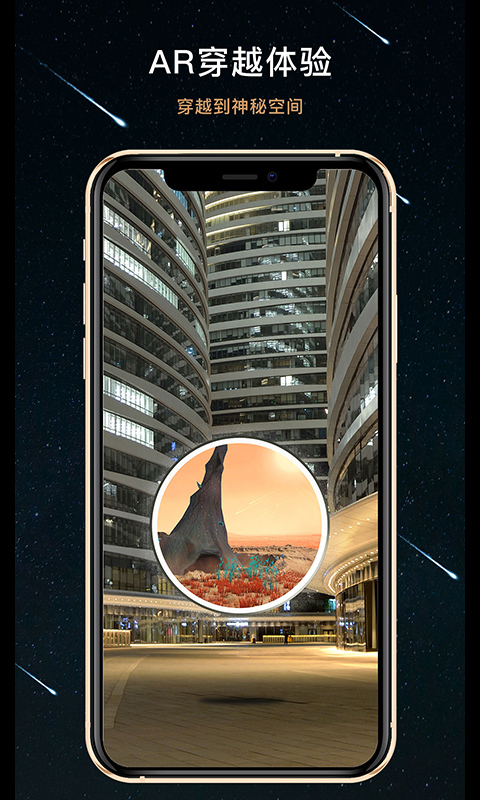 精彩截图-秘密星球2025官方新版