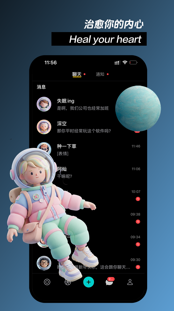 精彩截图-秘密星球2026官方新版