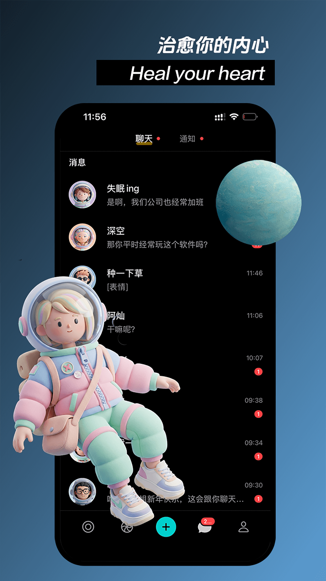 精彩截图-秘密星球2026官方新版