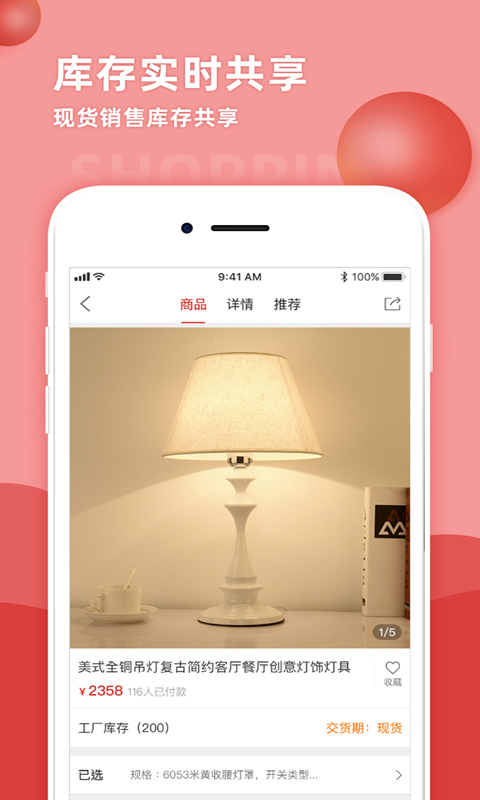 天下灯仓截图