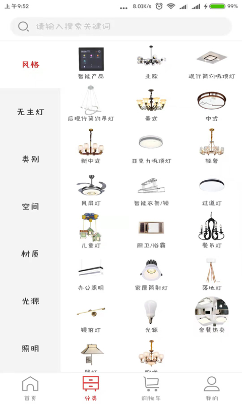 天下灯仓截图