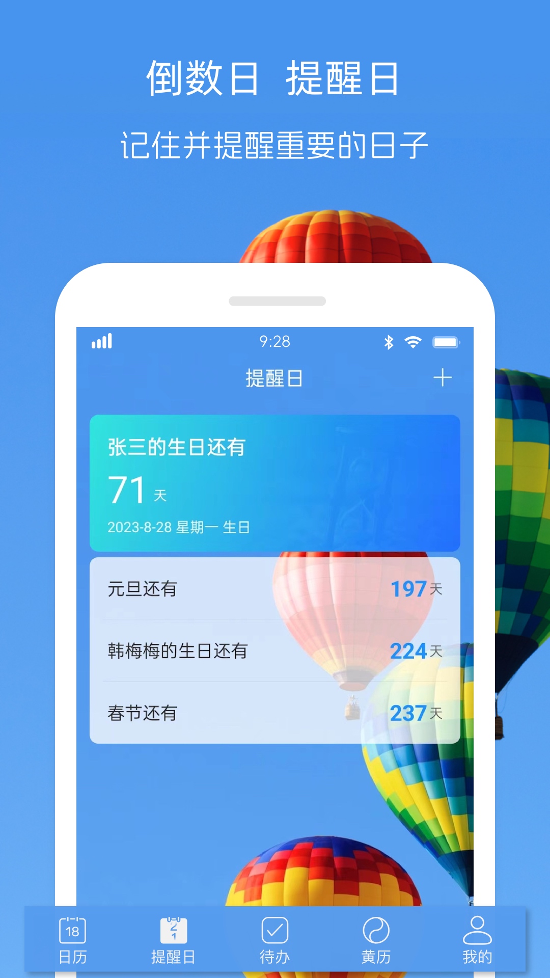 精彩截图-最美日历2025官方新版