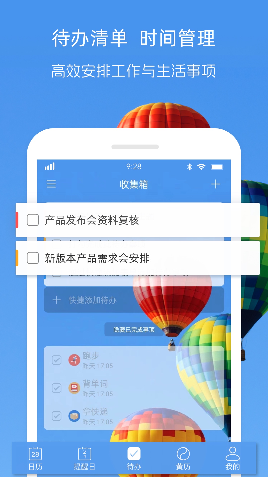精彩截图-最美日历2025官方新版
