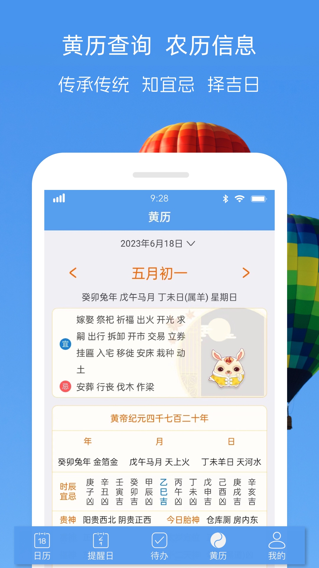 精彩截图-最美日历2025官方新版