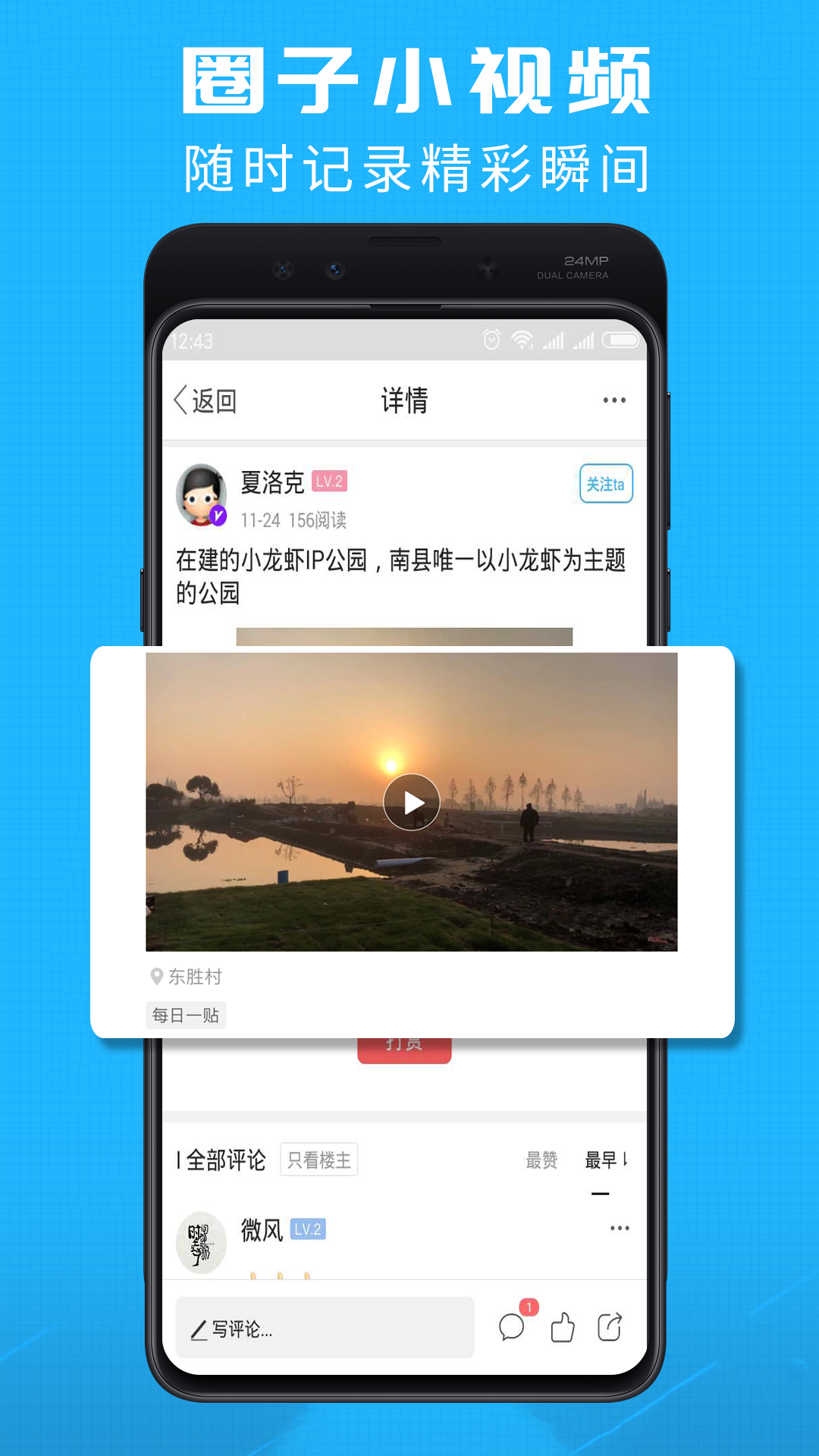精彩截图-洞庭虾网2025官方新版