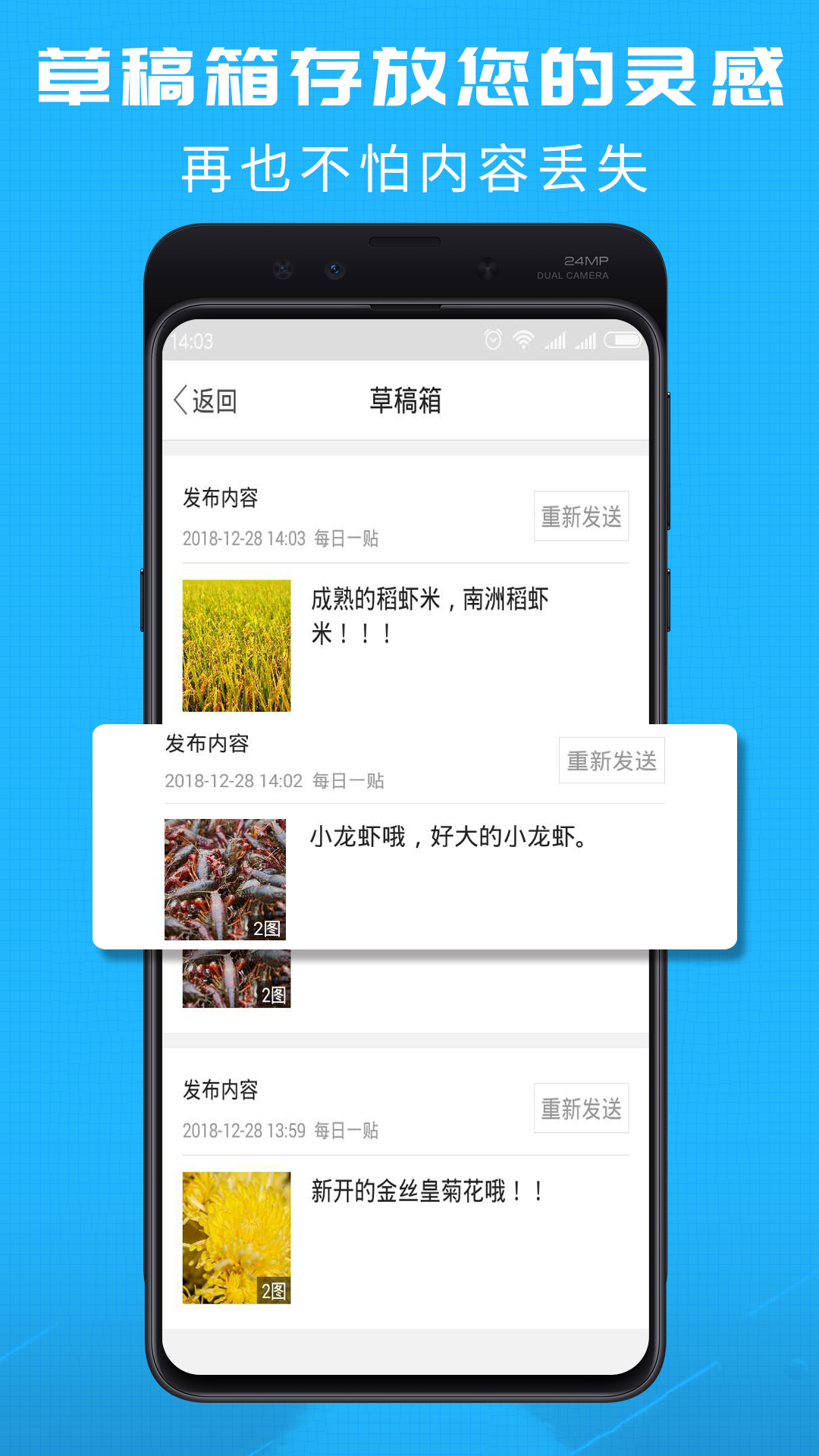 精彩截图-洞庭虾网2025官方新版