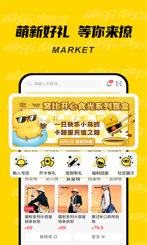 精彩截图-酷乐潮玩2026官方新版