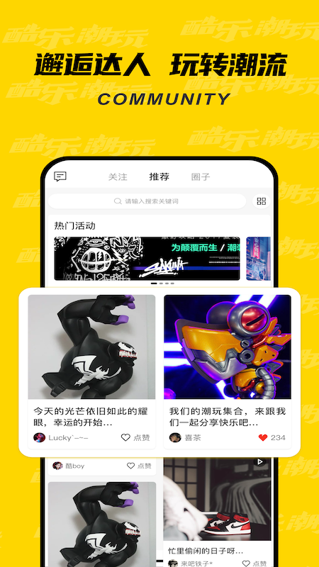 精彩截图-酷乐潮玩2026官方新版