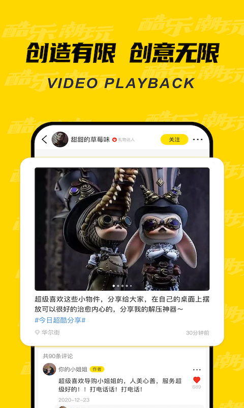 精彩截图-酷乐潮玩2026官方新版