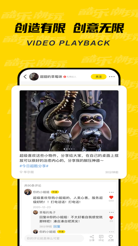精彩截图-酷乐潮玩2026官方新版