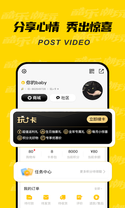 精彩截图-酷乐潮玩2025官方新版