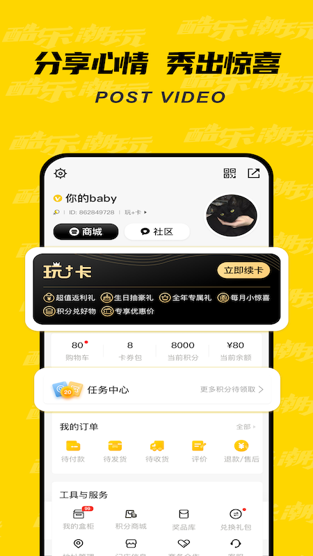 精彩截图-酷乐潮玩2026官方新版