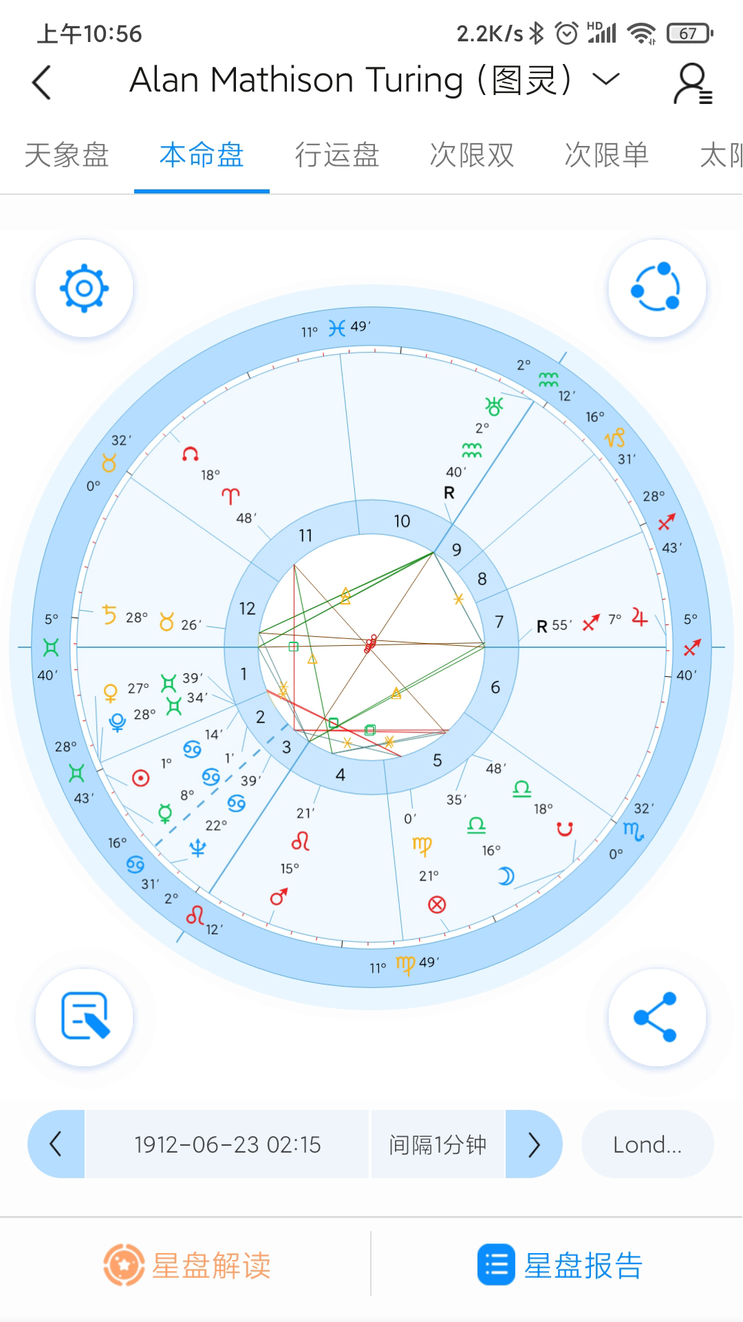 精彩截图-若道2026官方新版