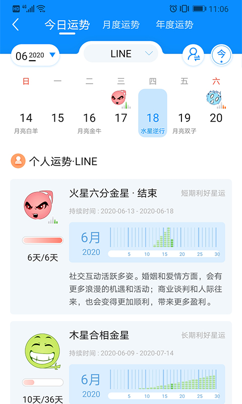 精彩截图-若道2026官方新版
