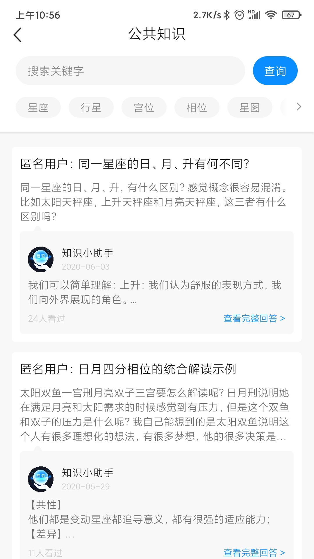 精彩截图-若道2026官方新版