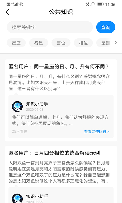 若道 截图 5