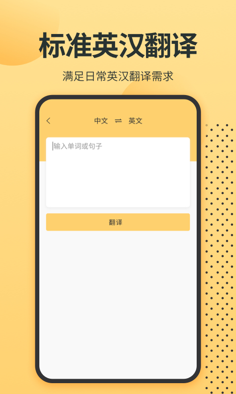 精彩截图-英语单词君2025官方新版