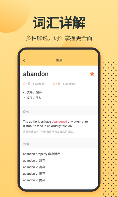 精彩截图-英语单词君2025官方新版