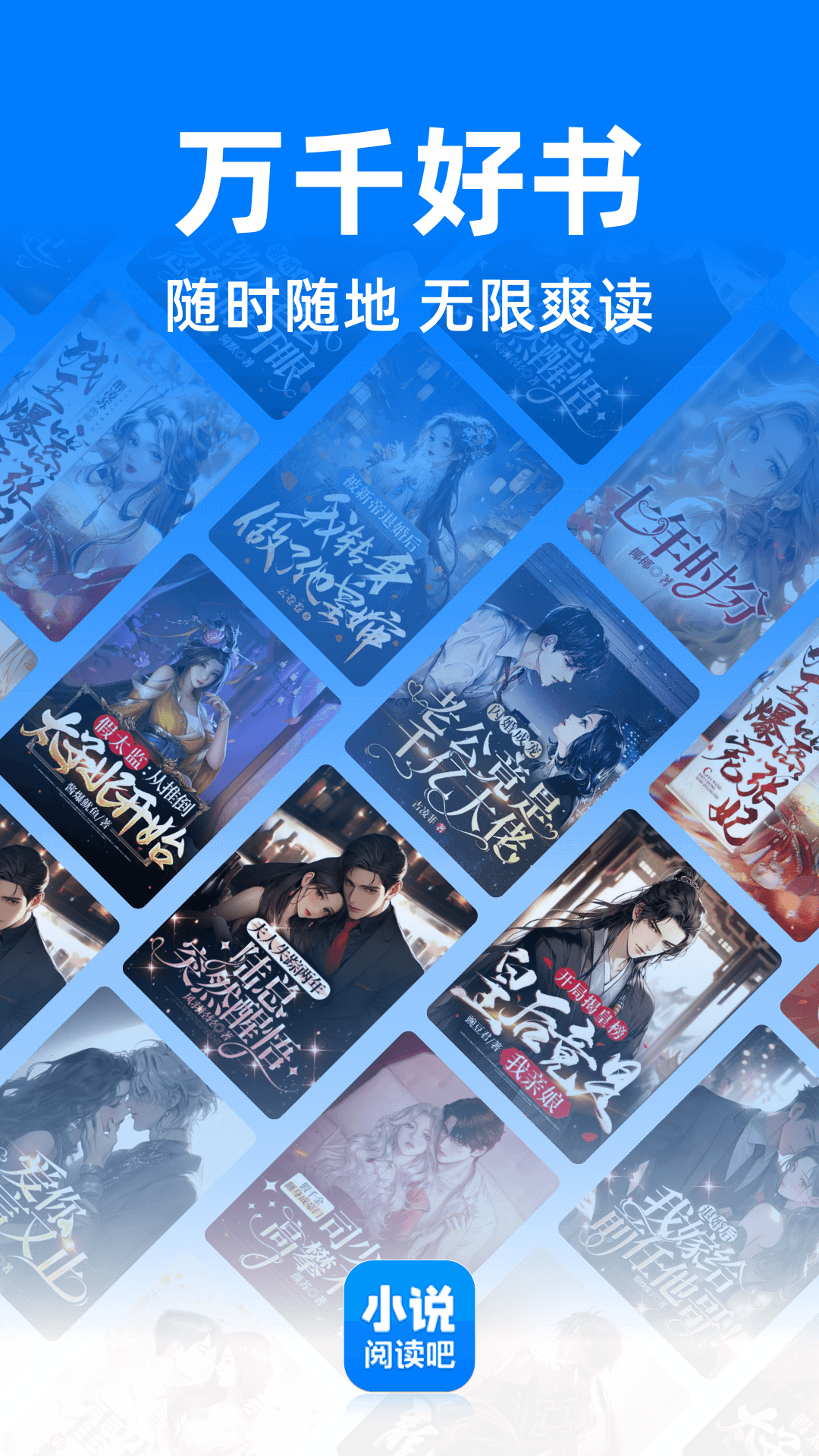 精彩截图-小说阅读吧2026官方新版