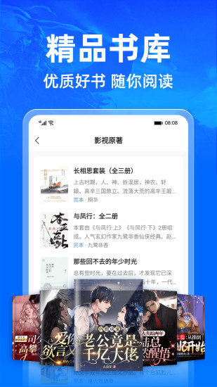 精彩截图-小说阅读吧2024官方新版